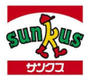 コンビニ　サンクス広島南観音店（コンビニ）まで246m