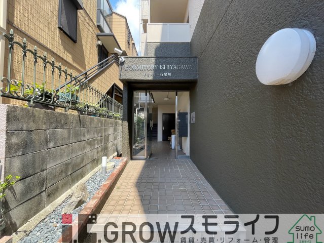ドミトリー石屋川の外観写真