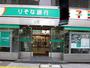 銀行　りそな銀行芝支店（銀行）まで746m