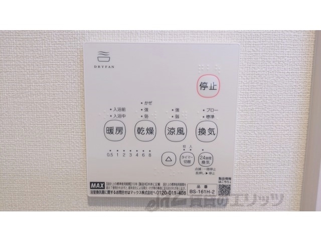 その他設備　浴室乾燥機