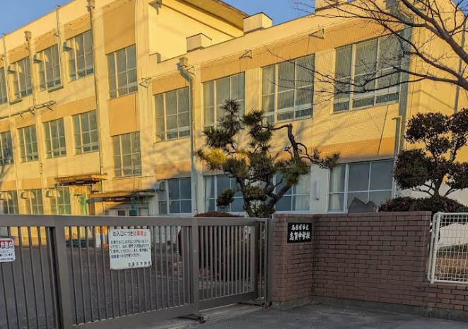 中学校　名古屋市立志賀中学校（中学校）まで589m