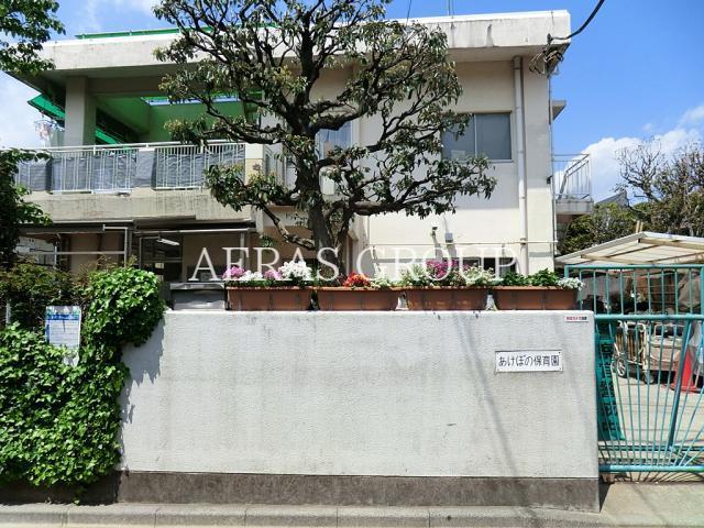 幼稚園・保育園　あけぼの保育園（幼稚園・保育園）まで195m