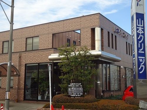 病院　山本クリニック（病院）まで63m