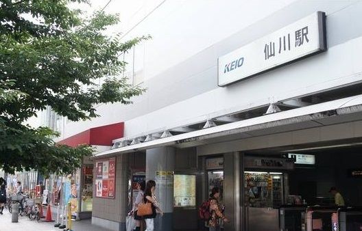 その他　仙川駅（その他）まで1200m