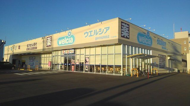 ドラックストア　ウエルシア 袋井市役所前店（ドラッグストア）まで1100m