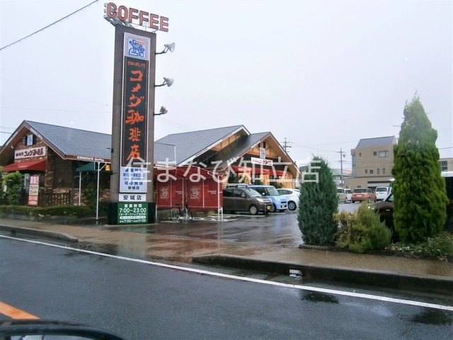 飲食店　コメダ珈琲店安城店（飲食店）まで1778m