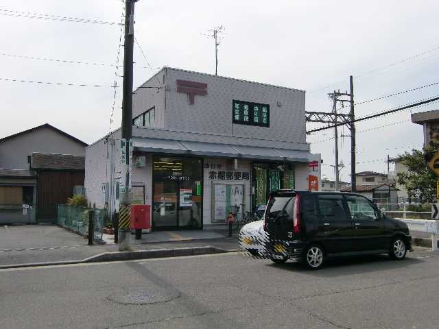 郵便局　四日市赤堀郵便局（郵便局）まで610m