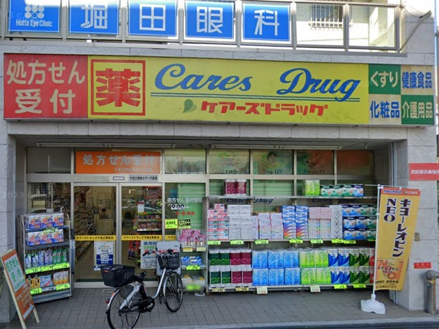 ドラックストア　ケアーズドラッグ千里丘駅前店（ドラッグストア）まで495m
