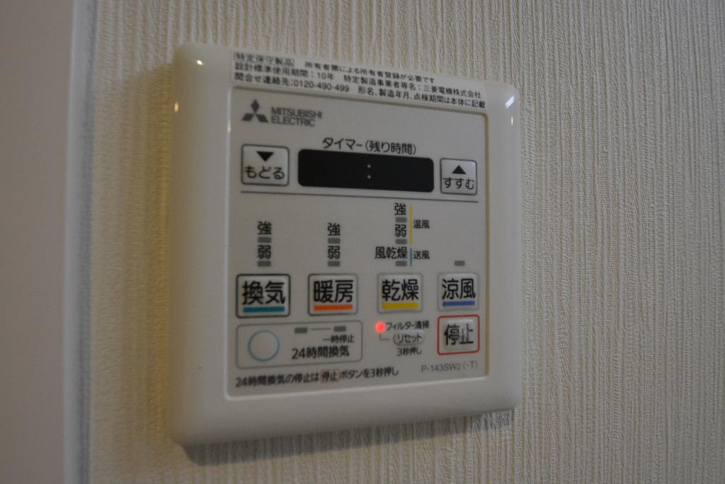その他　浴室乾燥機