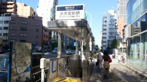 その他　水天宮前駅（その他）まで410m