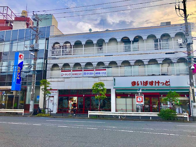 スーパー　まいばすけっと 千束4丁目店（スーパー）まで348m