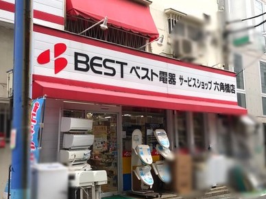 ホームセンター　ベスト電器サービスショップLE・X六角橋（ホームセンター）まで571m