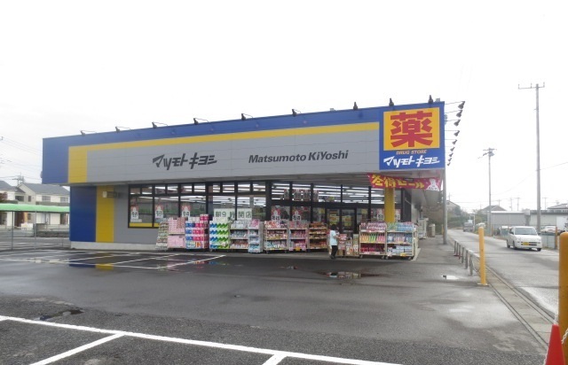 ドラックストア　マツモトキヨシ加須大桑店（ドラッグストア）まで1780m