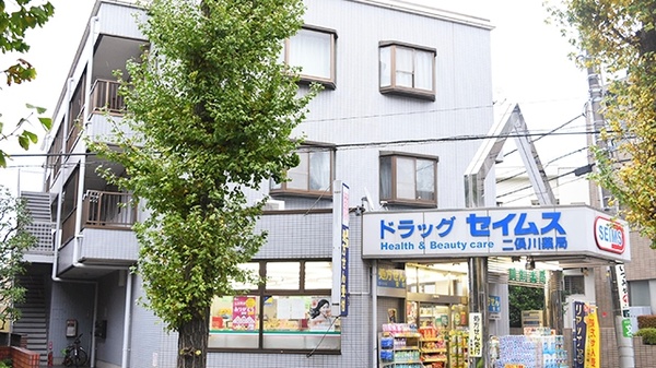 ドラックストア　ドラッグセイムス 二俣川店（ドラッグストア）まで2984m