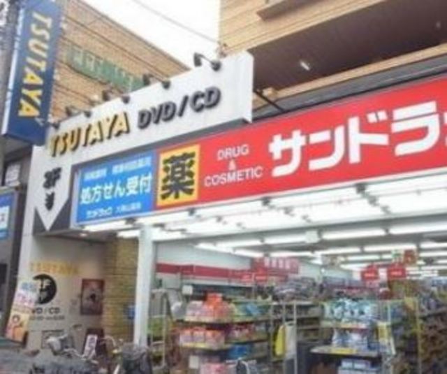 ドラックストア　サンドラッグ大岡山店（ドラッグストア）まで621m