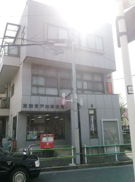 郵便局　葛飾青戸四郵便局（郵便局）まで652m