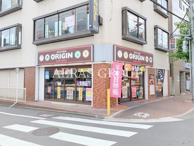 飲食店　キッチンオリジン五反野店（飲食店）まで585m