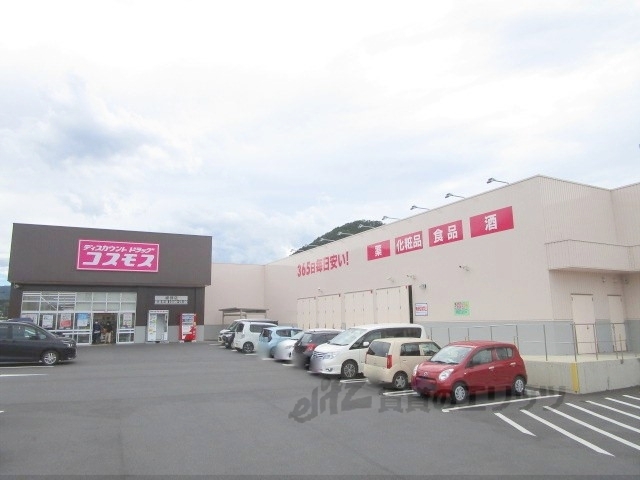 ドラックストア　コスモス綾部店（ドラッグストア）まで3700m