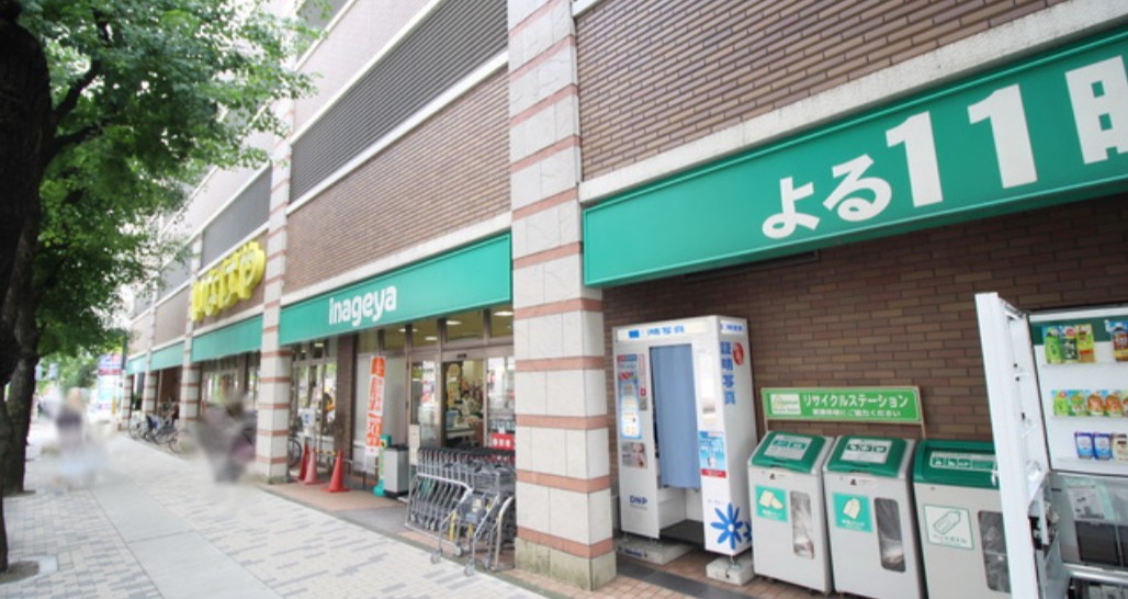 スーパー　いなげや川崎宮前平駅前店（スーパー）まで113m