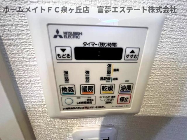 その他設備