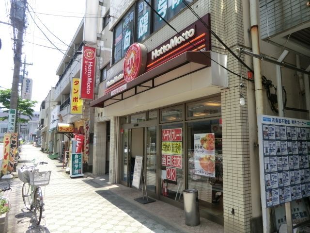 飲食店　ほっともっと八王子北野店（飲食店）まで494m