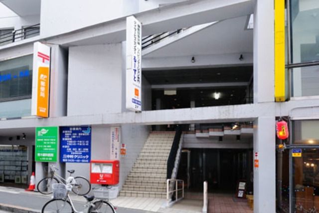 郵便局　八王子北野郵便局（郵便局）まで607m