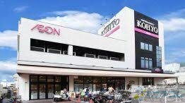 スーパー　KOHYO箕面店（スーパー）まで1752m