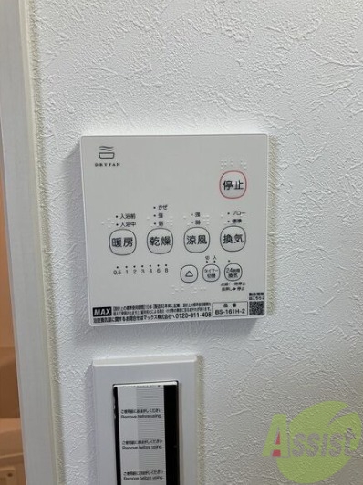 その他設備　※参考画像
