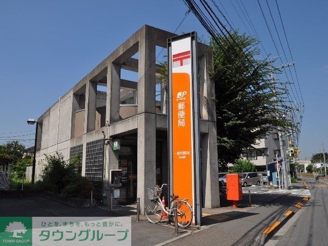 郵便局　一橋学園駅前郵便局（郵便局）まで248m