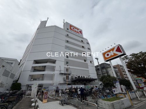 スーパー　オーケー仲六郷店（スーパー）まで637m
