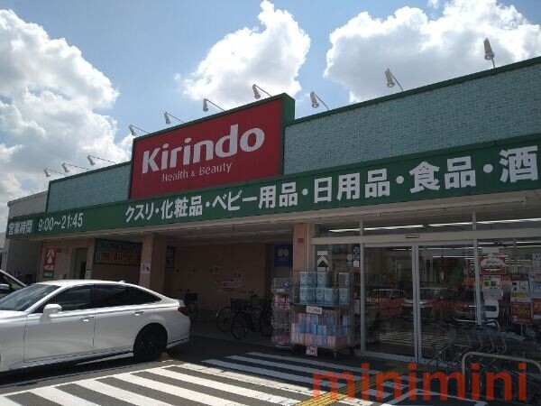 ドラックストア　キリン堂高槻柳川店（ドラッグストア）まで517m