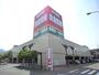 スーパー　現金問屋手稲店（スーパー）まで1046m