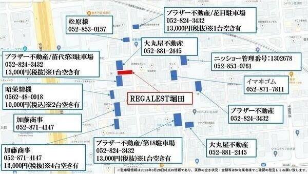 レガリスト堀田(REGALEST堀田のその他写真