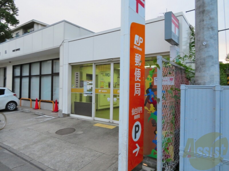 郵便局　仙台川内郵便局（郵便局）まで669m