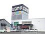 その他　はるやま平島店（その他）まで748m