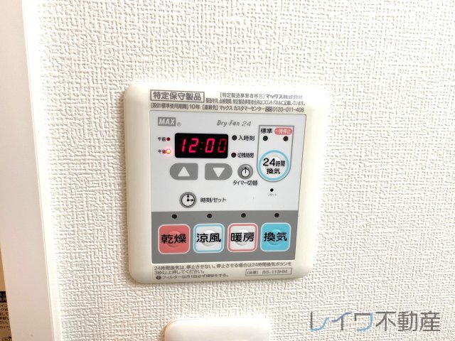 その他設備　設備