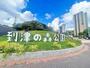 公園　☆到津の森公園(動物園＆遊園地)（公園）まで720m
