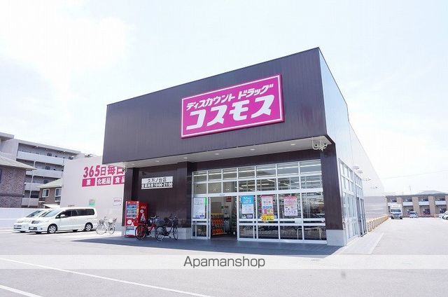 ドラックストア　コスモス　久万ノ台店（ドラッグストア）まで722m