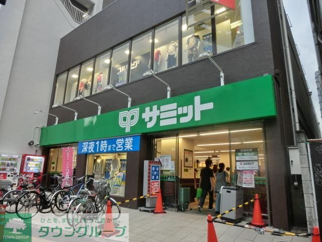 スーパー　サミット（スーパー）まで43m