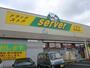 ドラックストア　ドラッグストアサーバ豊中宮山店（ドラッグストア）まで626m