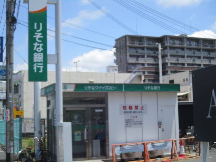 銀行　りそな（銀行）まで300m