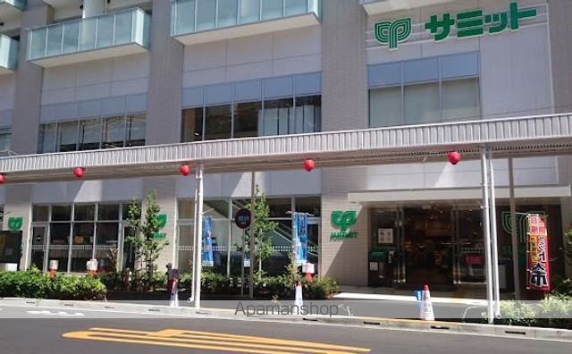 スーパー　サミットストア　鍋屋横丁店（スーパー）まで424m