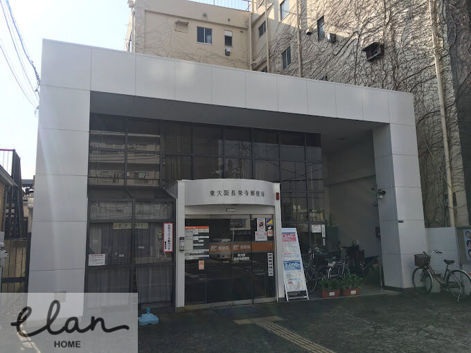 郵便局　東大阪長栄寺郵便局（郵便局）まで509m