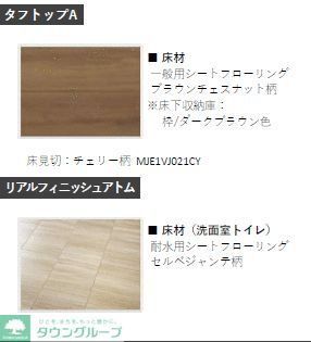その他部屋・スペース　お問合せはタウンハウジングまで！※現地待合わせ相談可能