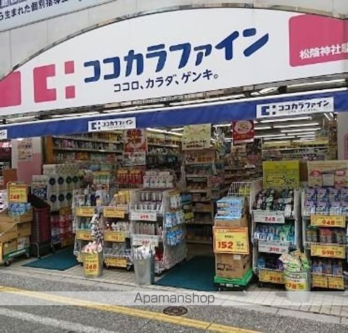 ドラックストア　ココカラファイン 松陰神社駅前店（ドラッグストア）まで236m