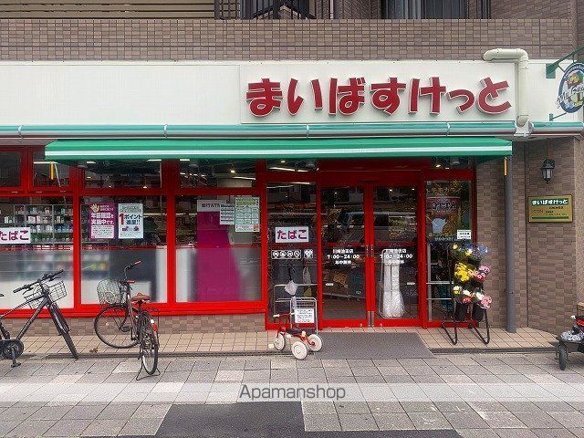 スーパー　まいばすけっと(渡田山王店）（スーパー）まで293m
