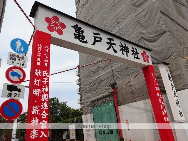 その他　亀戸天神社（その他）まで610m