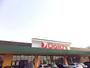 スーパー　ダイイチ清田店（スーパー）まで1099m