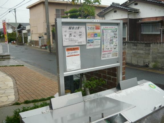 その他共有部分　専用ごみ置き場