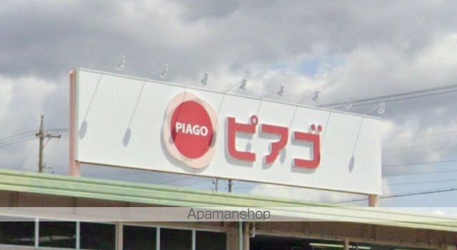 スーパー　ピアゴ　西春店（スーパー）まで643m